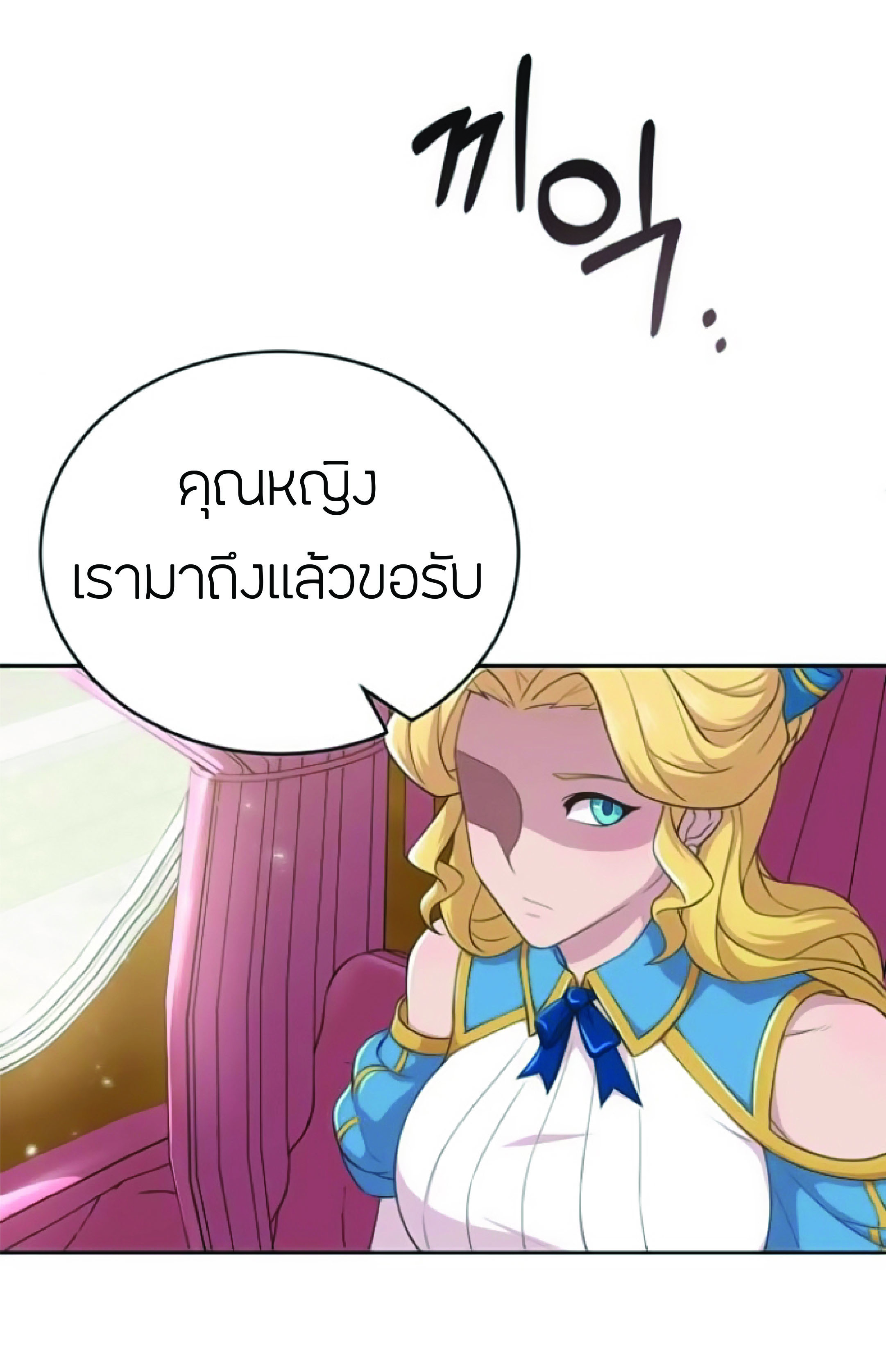 The Heavenly Demon Can’t Live a Normal Life ตอนที่ 2 (55)